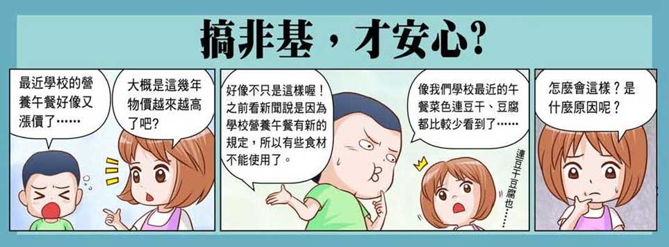 搞非基，才安心